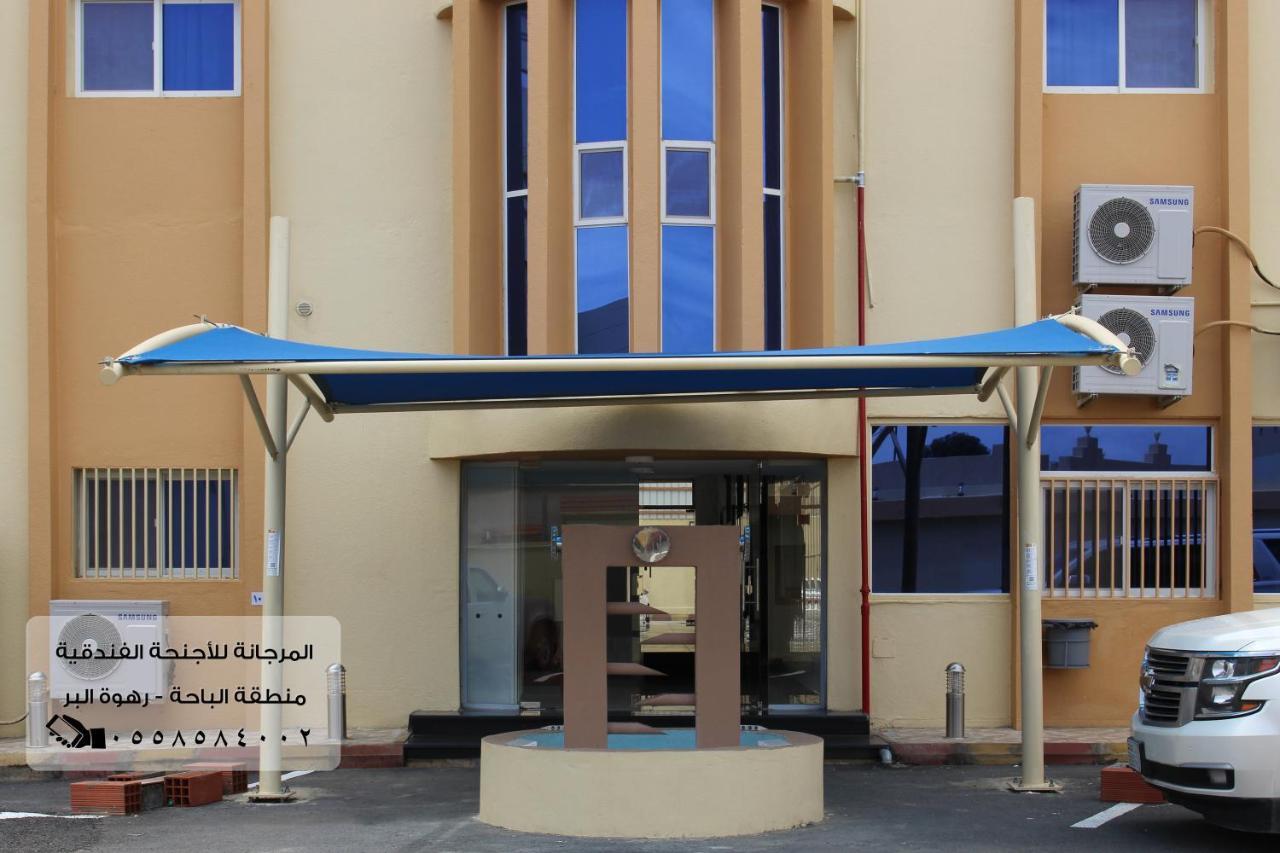 Al Murjana Furnished Apartments for Families Al Bahah Exterior photo